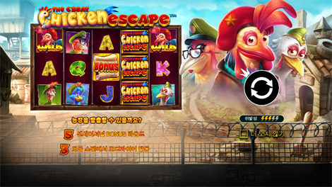 에메랄드 킹: 레인보우 로드