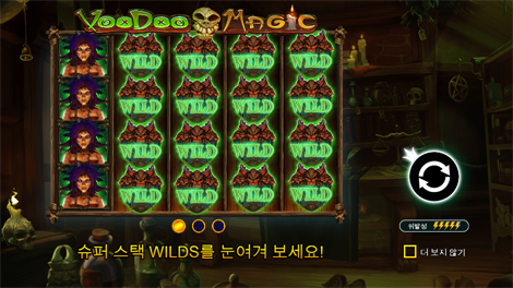 아즈텍 킹 메가웨이즈