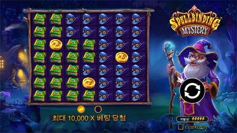 울트라 홀드 엔 스핀