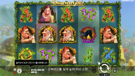 어메이징 머니 머신